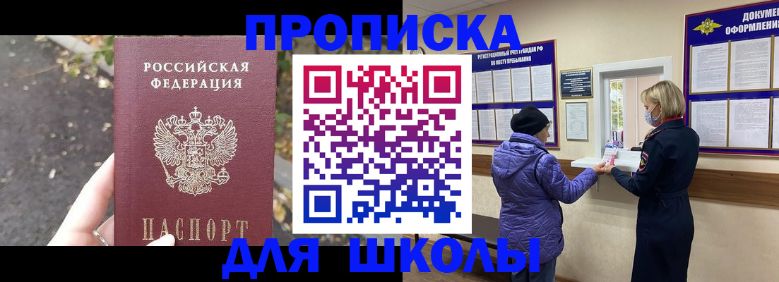 прописка в квартире в Узловой