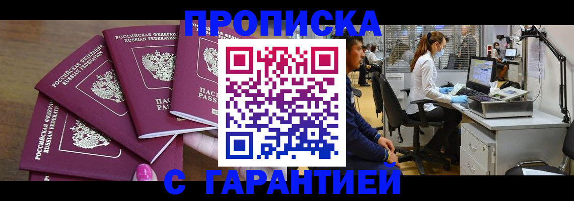 прописка для военкомата в Узловой