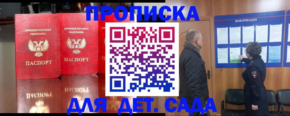 временная регистрация для всех в Узловой