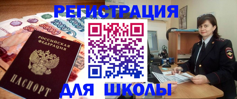 временная регистрация гарантия в Узловой