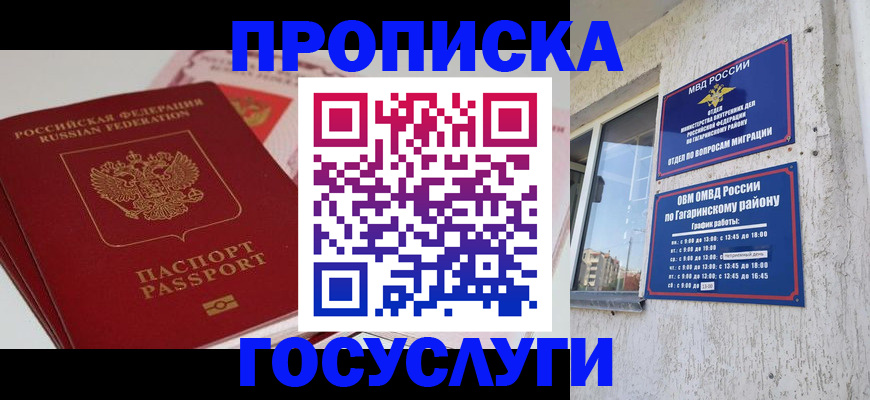прописка поиск в Узловой