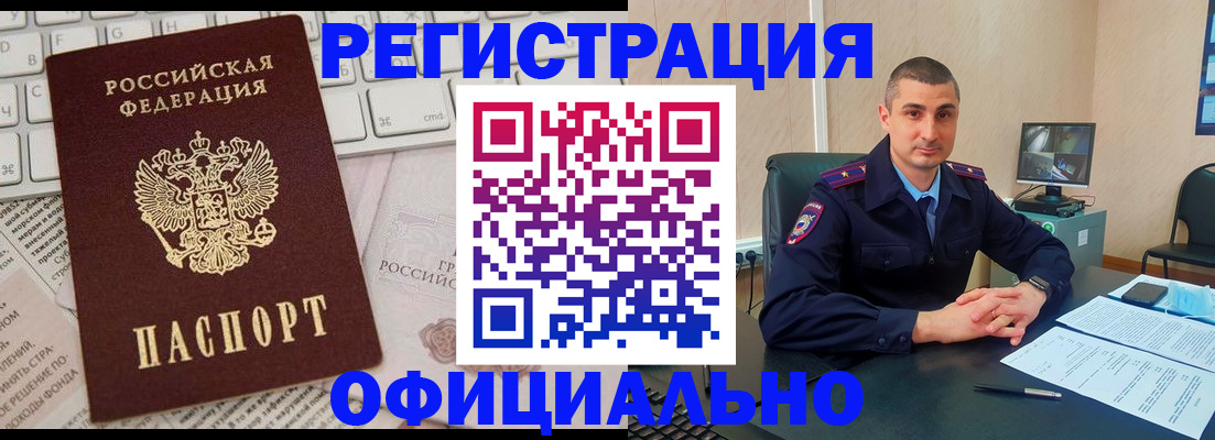временная регистрация купить в Узловой